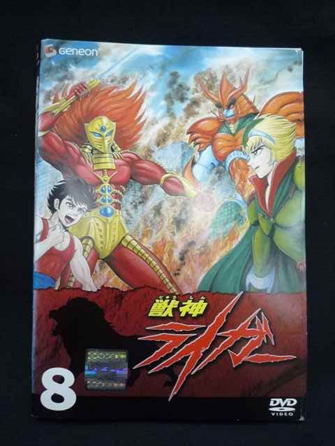 ys0289 レンタルUP☆DVD 獣神ライガー 全8巻 ※ケース無 - メルカリ