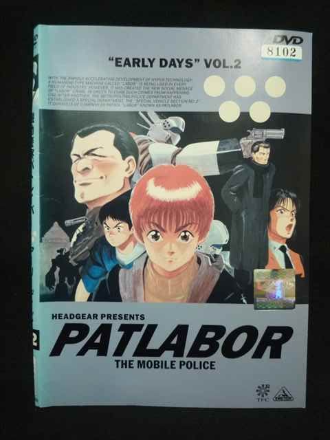 機動警察パトレイバー アーリーデイズ 全2巻 テレビシリーズ 全4巻 Amazon.co.jp: 機動警察パトレイバー アーリーデイズ VOLUME 2. [DVD