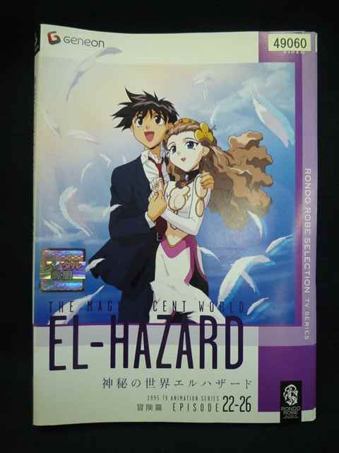 エルハザードシリーズDVDまとめ売り Amazon.com: 神秘の世界エルハザード TV-BOX 1 王国篇 [DVD] : Movies & TV