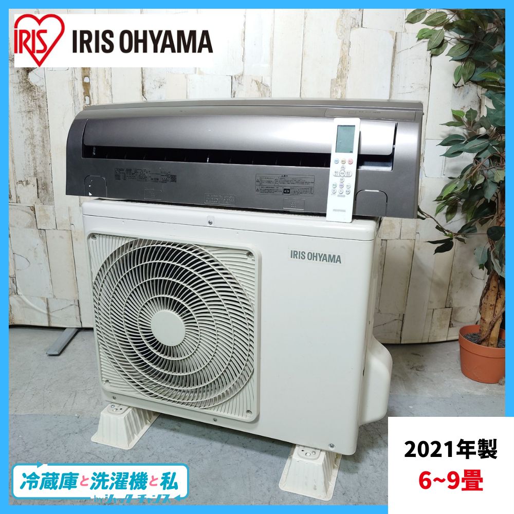 2021年製 IRIS OHYAMA ルームエアコン IRA-2221BR Amazon | アイリス