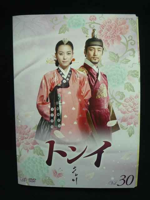 韓国ドラマ「トンイ(同伊)・동이」レンタルDVD Amazon.co.jp: 韓国ドラマ【トンイ】全話 DVD : ホビー