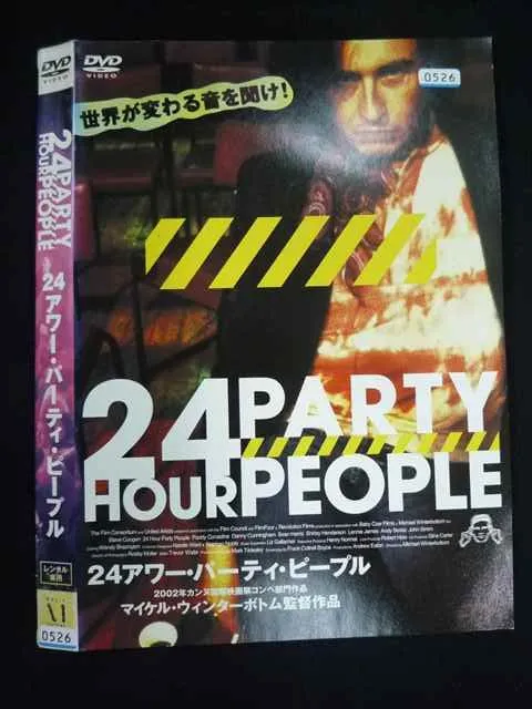 2026年最新】24アワーパーティピープルの人気アイテム - メルカリ