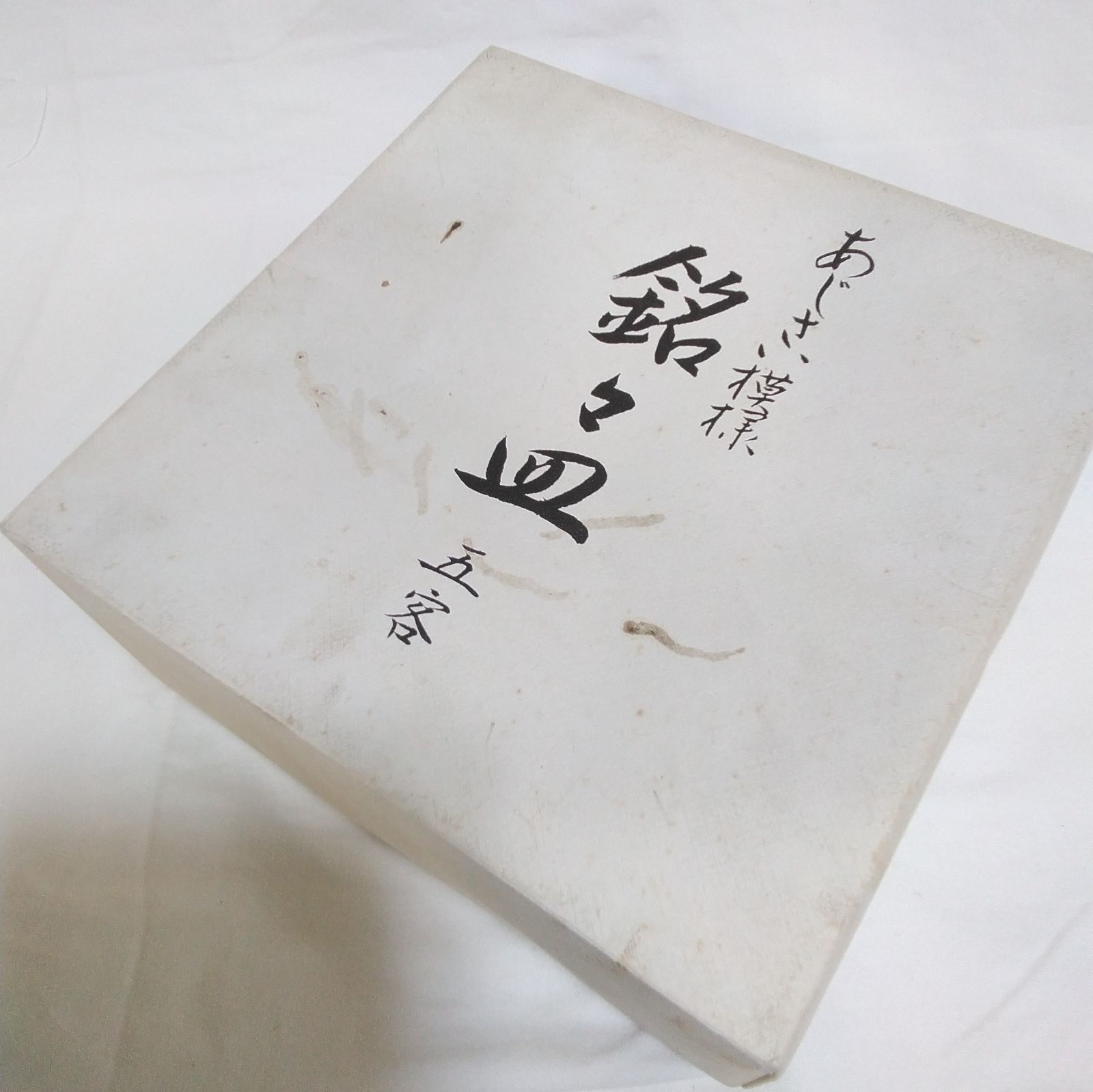 未使用 保谷クリスタル あじさい模様 銘々皿 HOYA クリスタルガラス 5