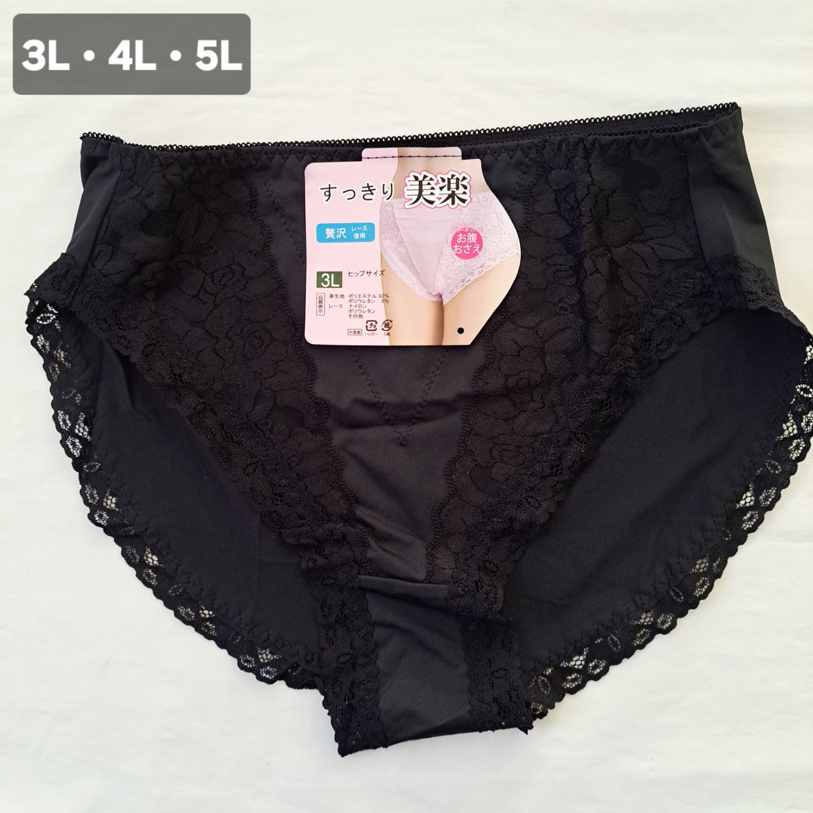 3L】【4L】【5L】【1枚売り】ショーツ ガードル ショーツ すっきり 美