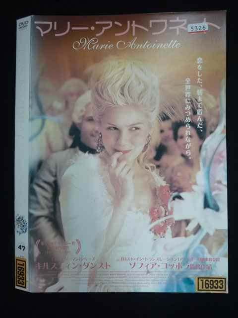 ○019838 レンタルUP◇DVD マリー・アントワネット ソフィア・コッポラ