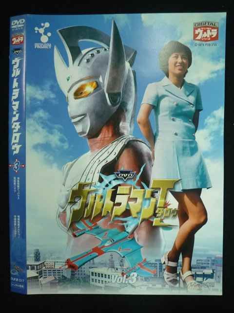 ○019844 レンタルUP◇DVD ウルトラマンタロウ 3 篠田三郎主演 517