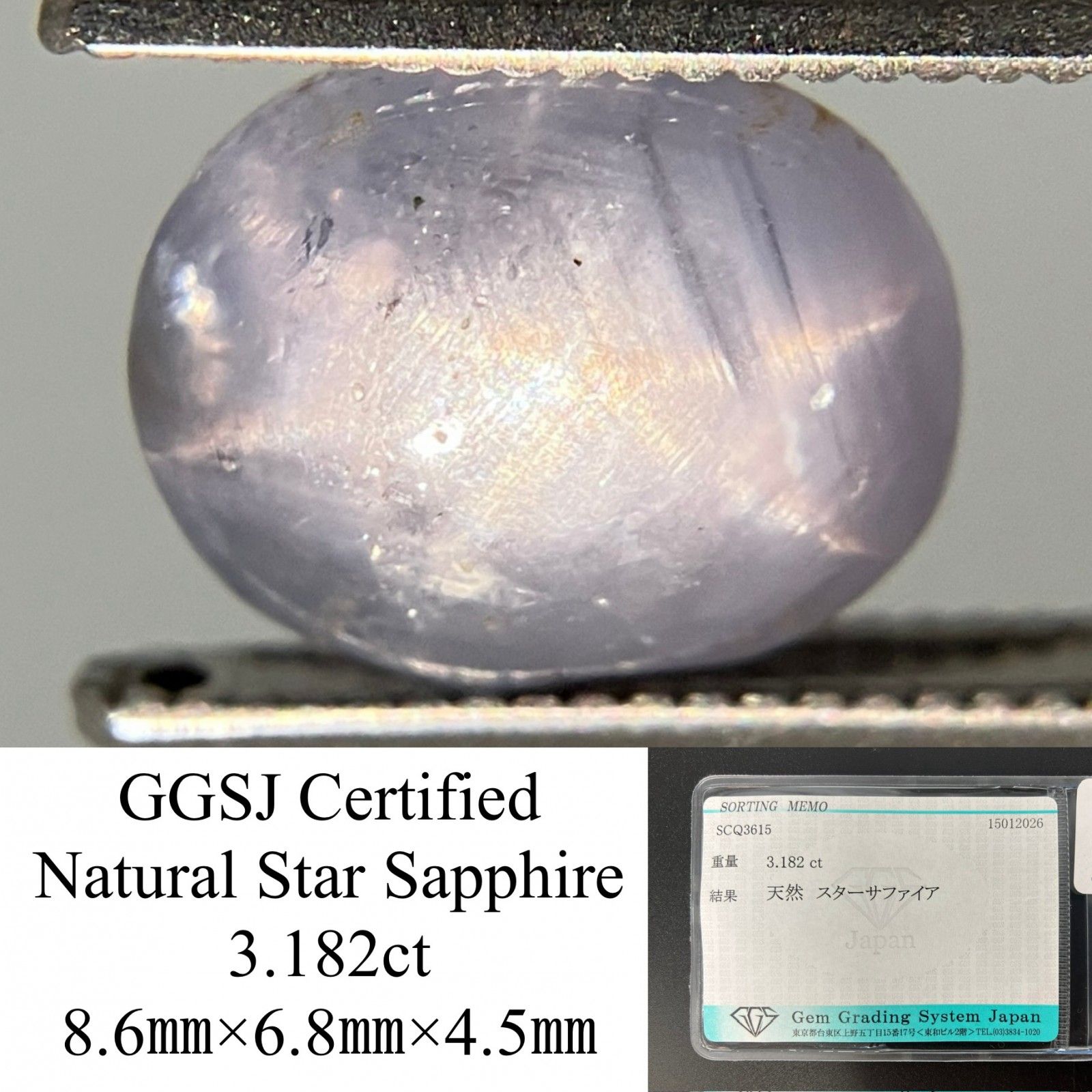 宝石ソーティング付き 天然 サファイア 1.101ct 縦6.2㎜×横5.4㎜×高さ