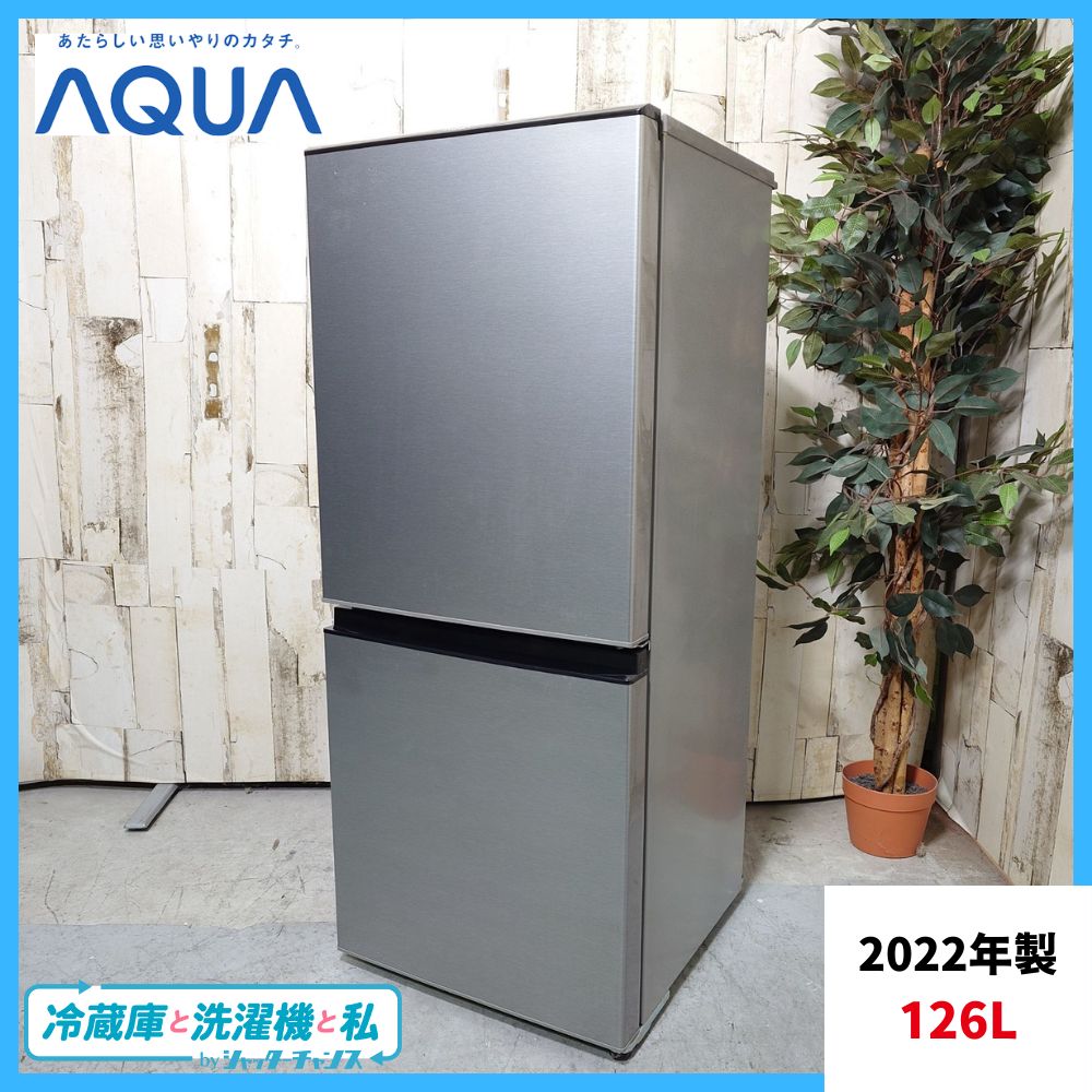 2022年製】 AQUA アクア AQR-J13M ノンフロン冷凍冷蔵庫 126L 家電