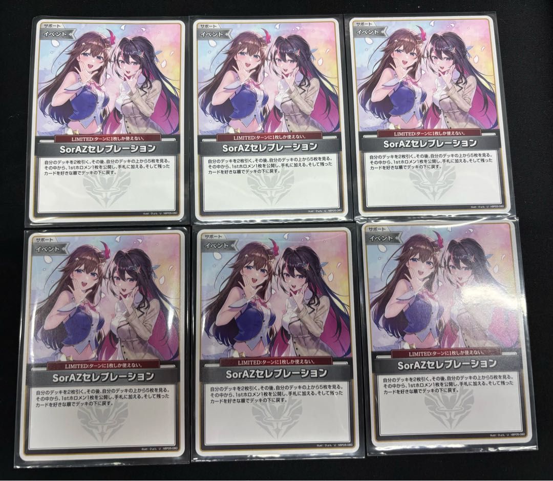 SorAZセレブレーション (illust:ひょん) [U] {hBP05-080} 12枚セット