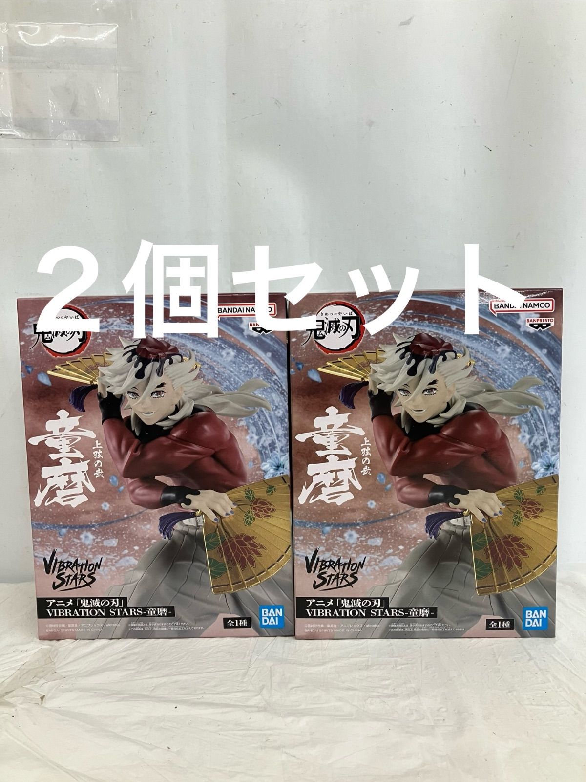 未開封 鬼滅の刃 VIBRATION STARS 童磨 フィギュア 2個セット LF1703