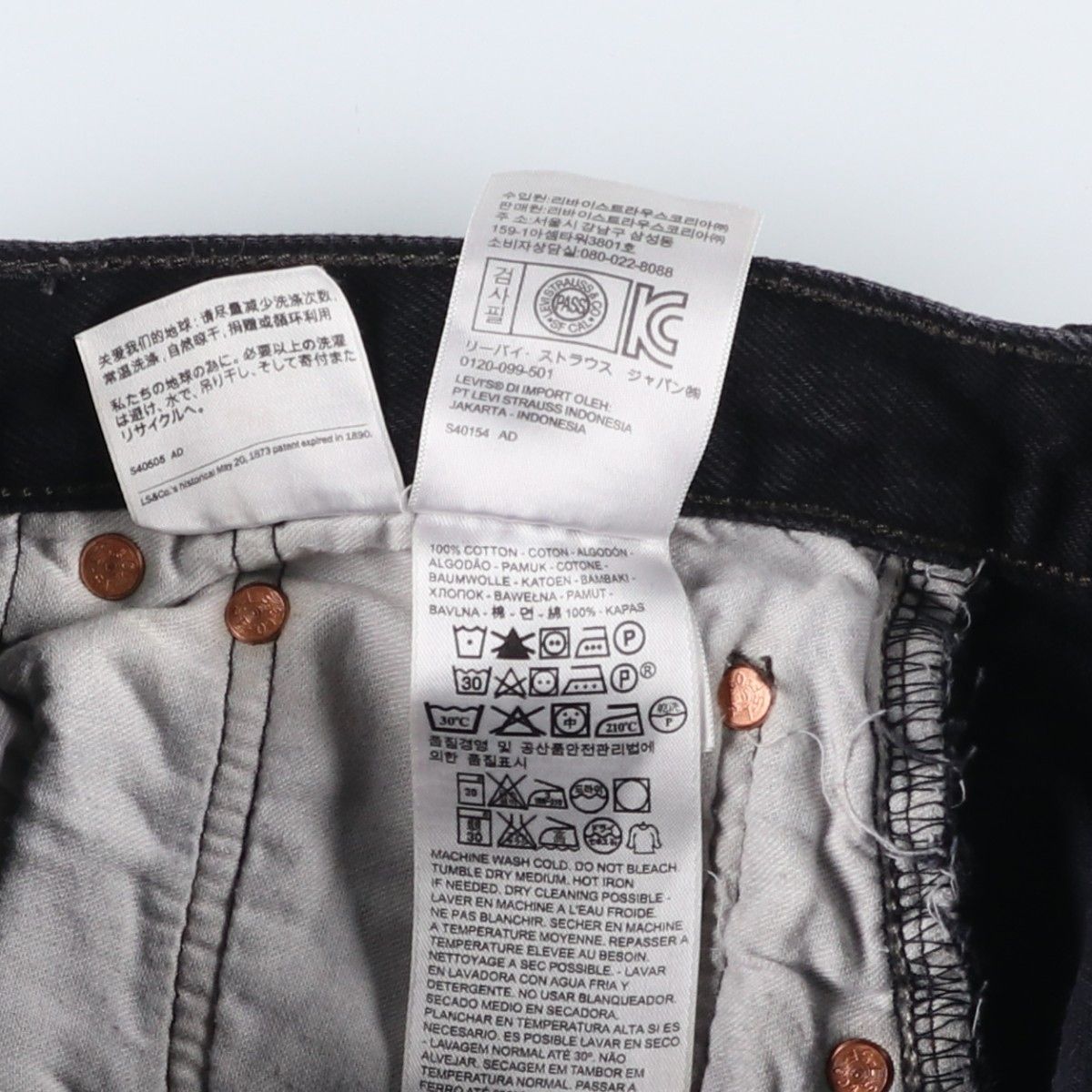古着 リーバイス Levi's 501 ブラックデニム ストレートデニムパンツ
