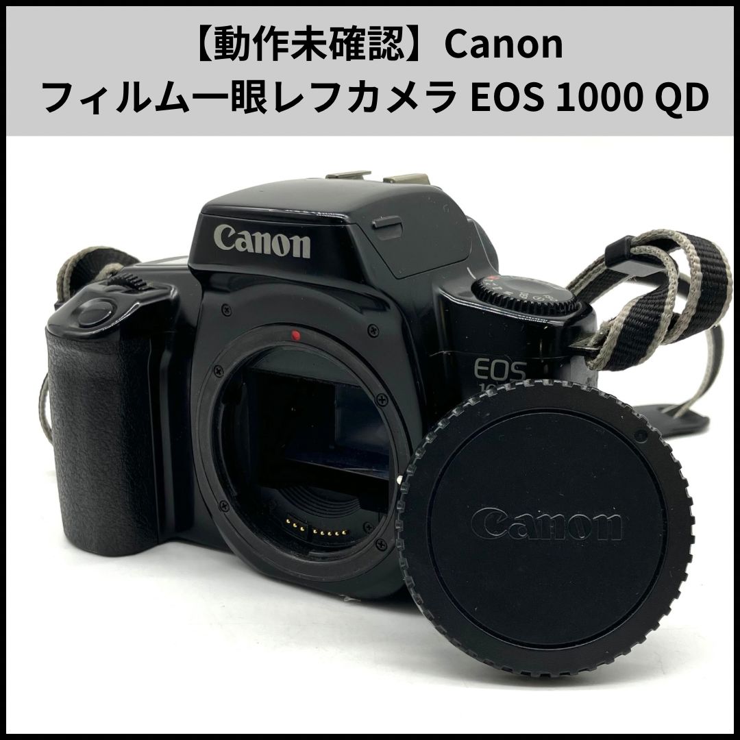 FA87【動作未確認】Canon フィルム一眼レフカメラ EOS 1000 QD - メルカリ