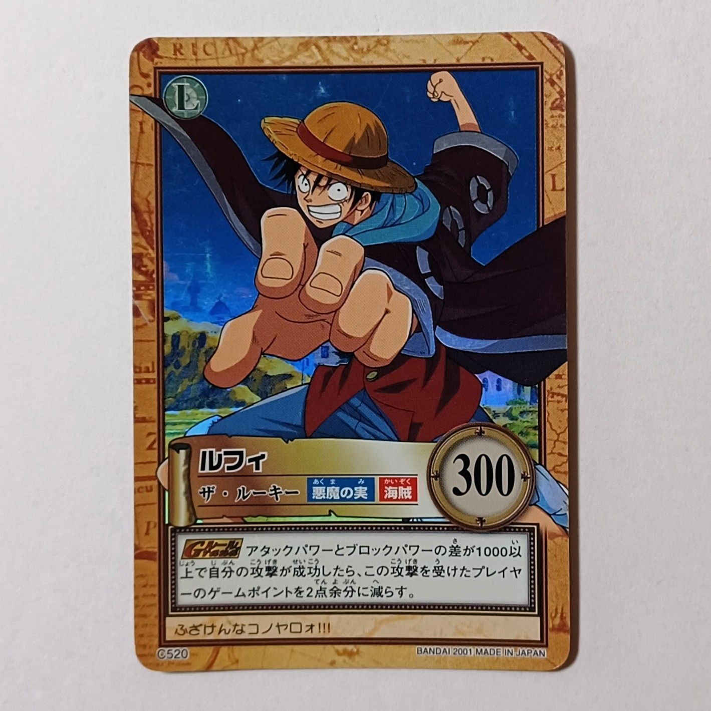旧ワンピースカード ルーキーライセンス② ② C520 ルフィ ／ ザ・ルーキー ワンピース カードダス ハイパー