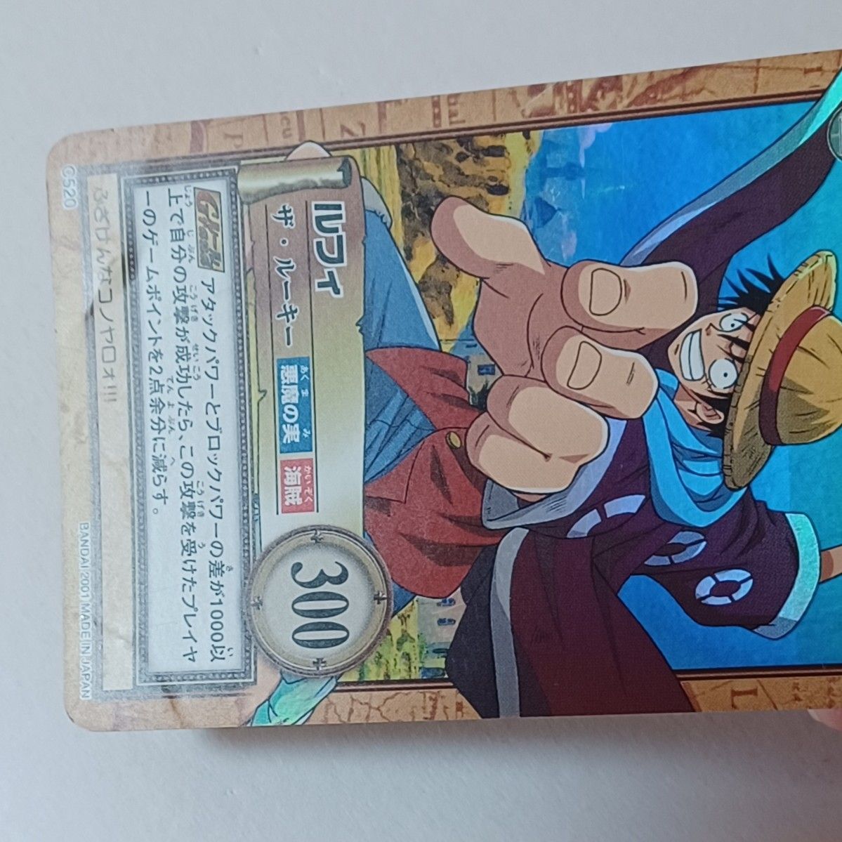 ② C520 ルフィ ／ ザ・ルーキー ワンピース カードダス ハイパー