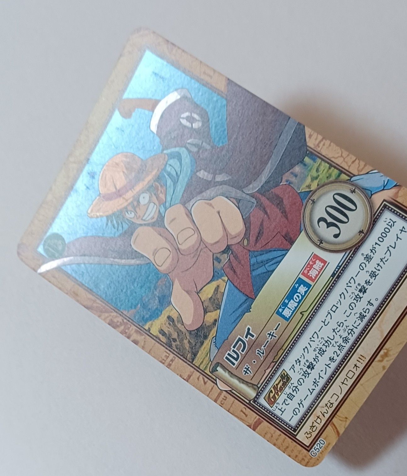 ② C520 ルフィ ／ ザ・ルーキー ワンピース カードダス ハイパー