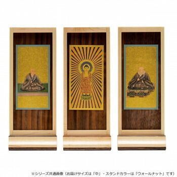 木影 こかげ スタンド軸 中 本尊 脇 セット 浄土真宗 西 ウォールナット 32 u 900 d 100033