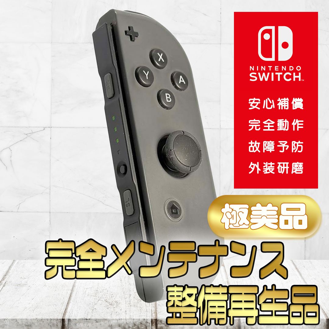 新型グレー 新品 Nintendo Switch ニンテンドー スイッチ本体 新型 