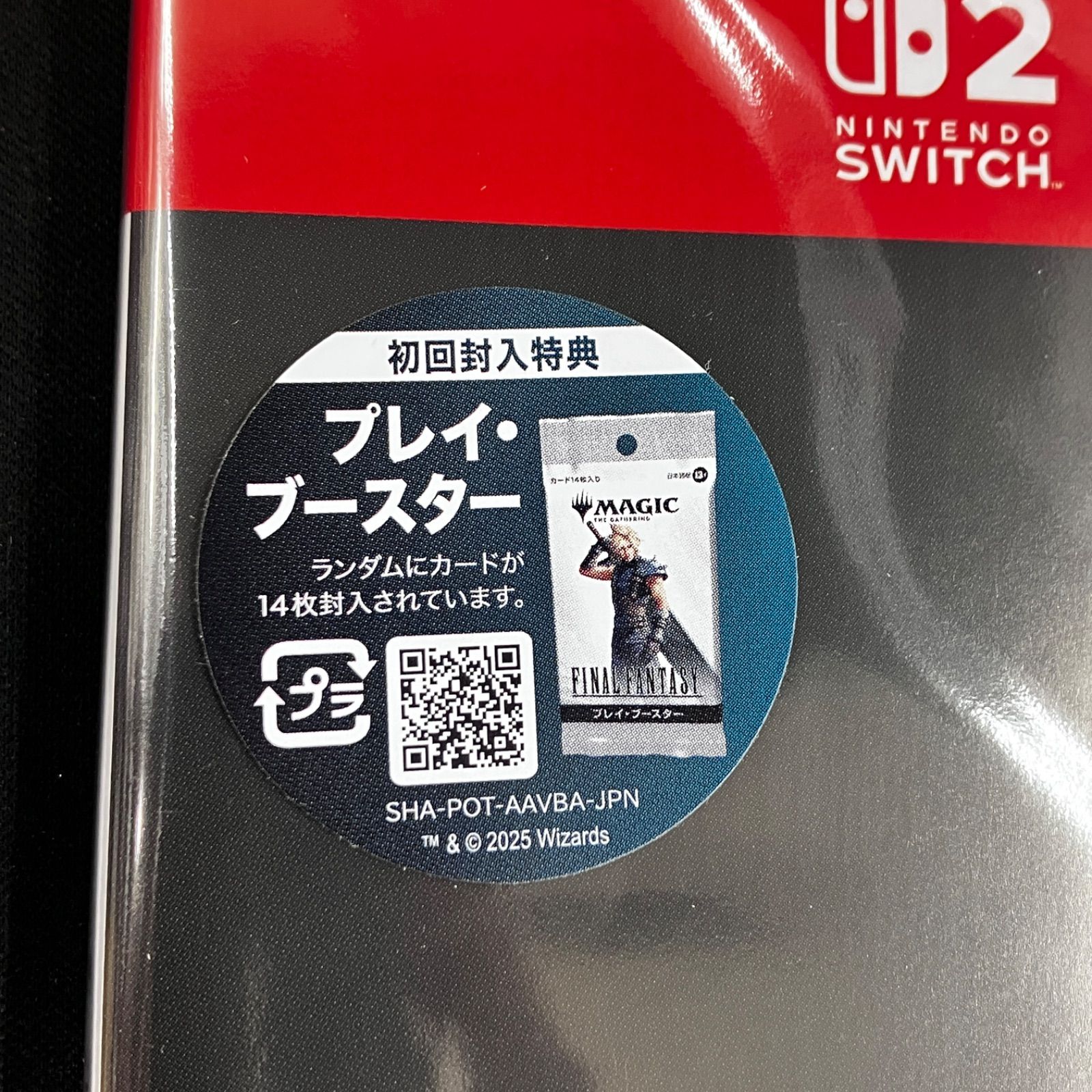 新品 Switch2 ファイナルファンタジー7 リメイク インターグレード 