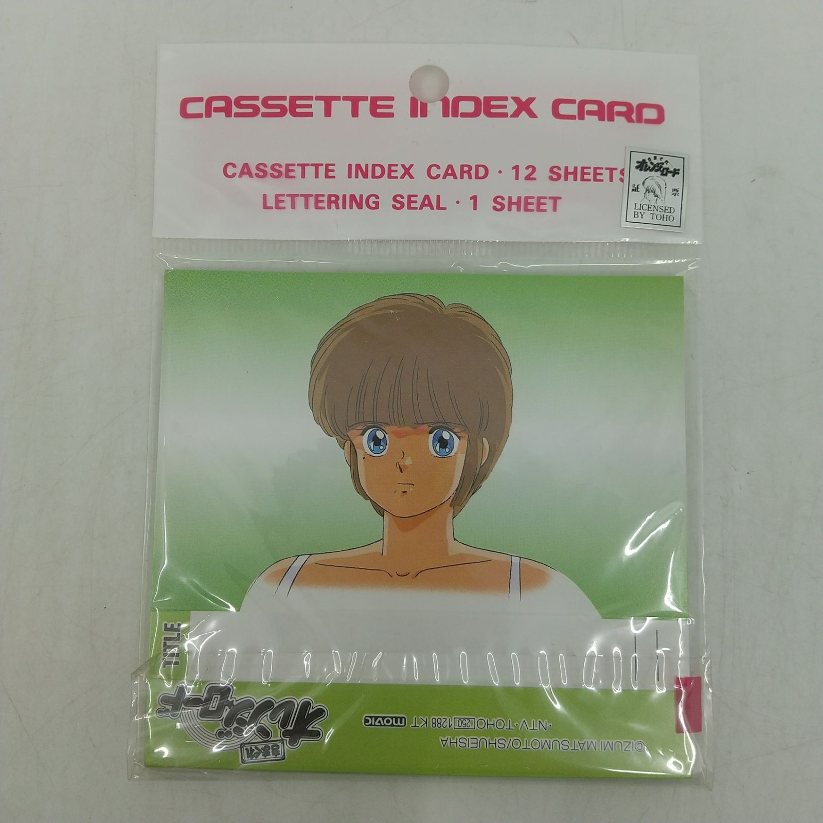 きまぐれオレンジロード カセットインデックスカード KIMAGURE