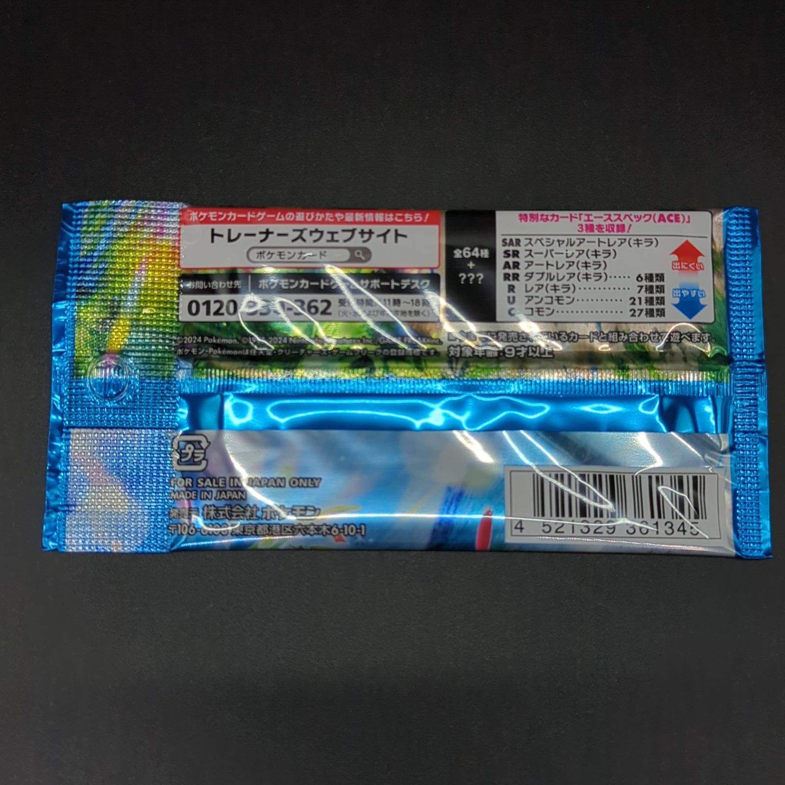 D20984】ポケモンカードゲーム 楽園ドラゴーナ 30パックセット - メルカリ