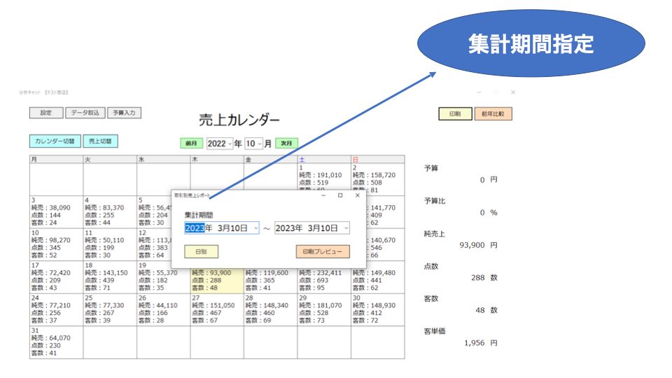 東芝テック飲食POSレジ売上分析ソフト 分析キャット - メルカリ