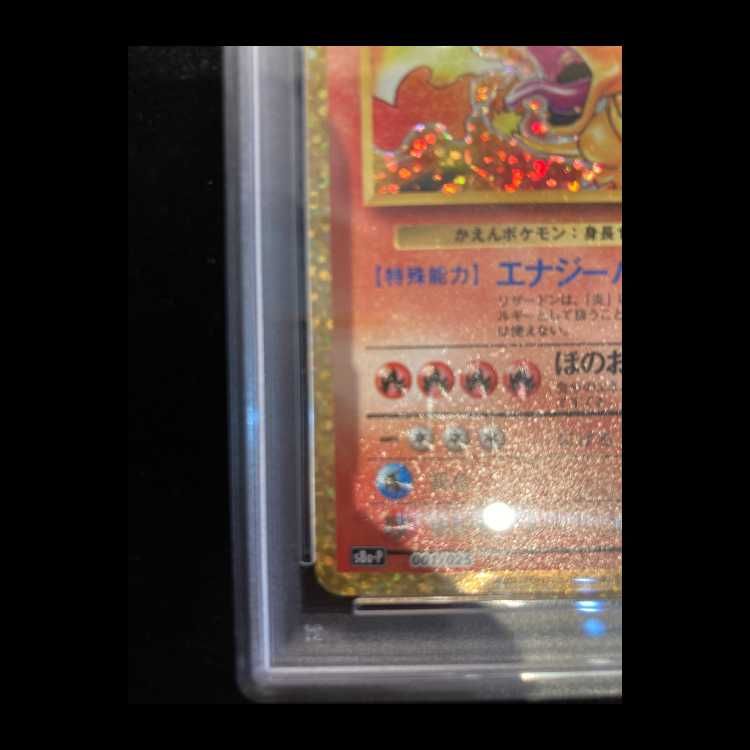 PSA10】 リザードン 《25th》 (プロモ) {001/025} [S8a-P/プロモカード