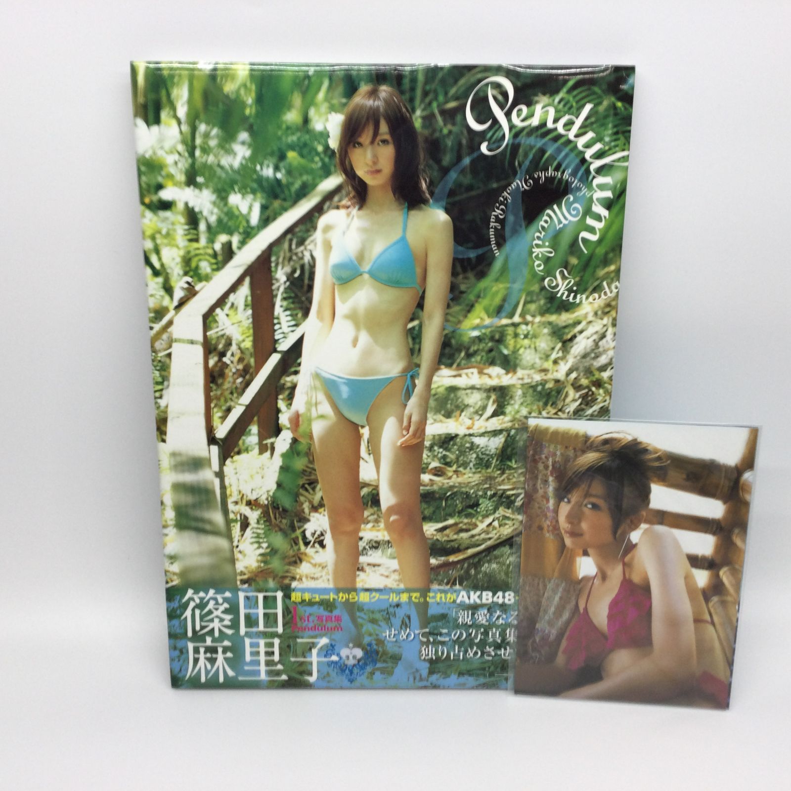 ☆ 篠田麻里子 写真集 Pendulum - メルカリ