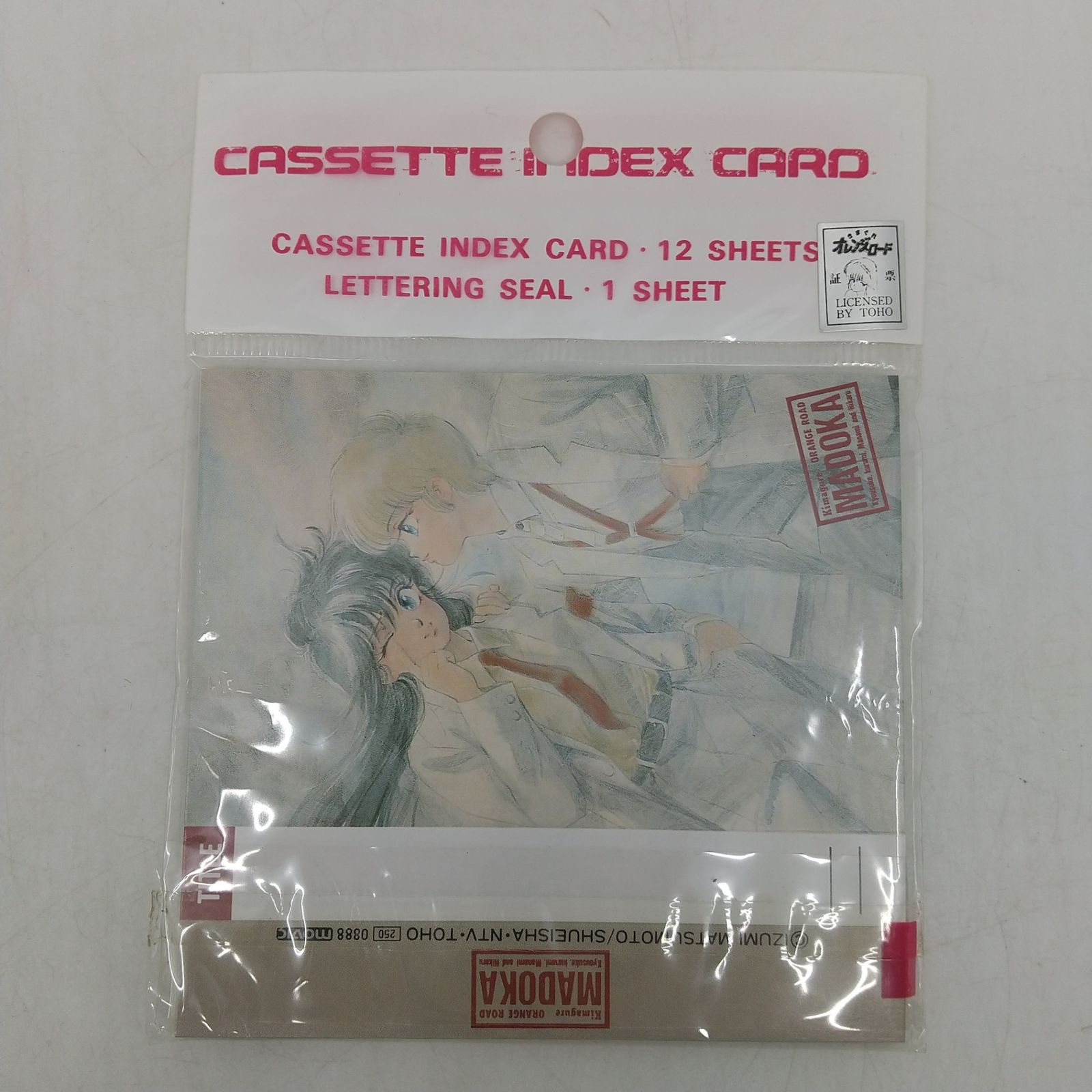 きまぐれオレンジロード カセットインデックスカード KIMAGURE