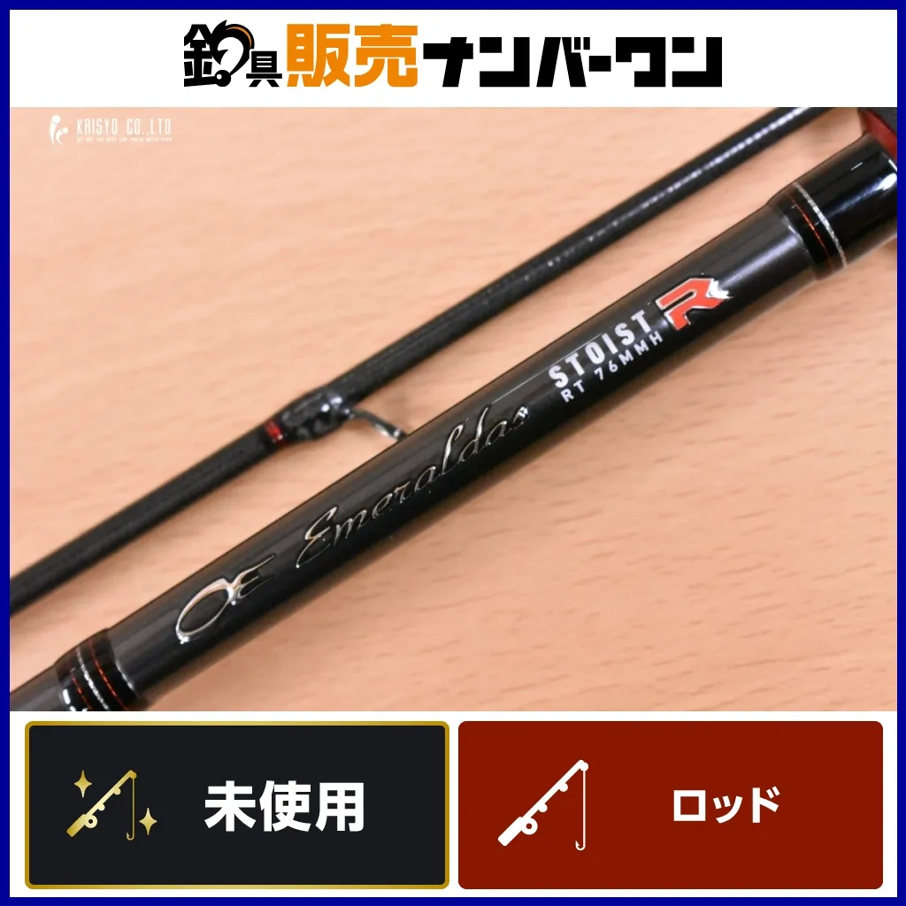 2026年最新】エメラルダスストイスト 76mmhの人気アイテム - メルカリ