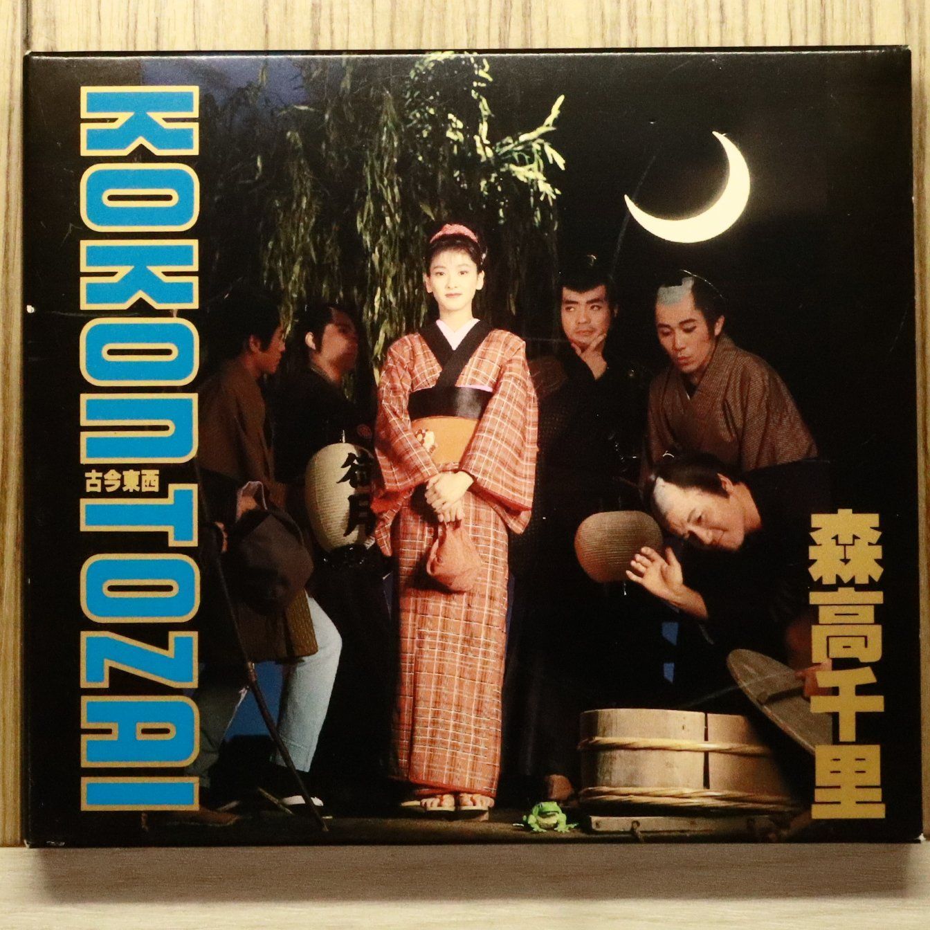 国内盤CD☆森高千里/Chisato Moritaka□ 古今東西 【WPCL181