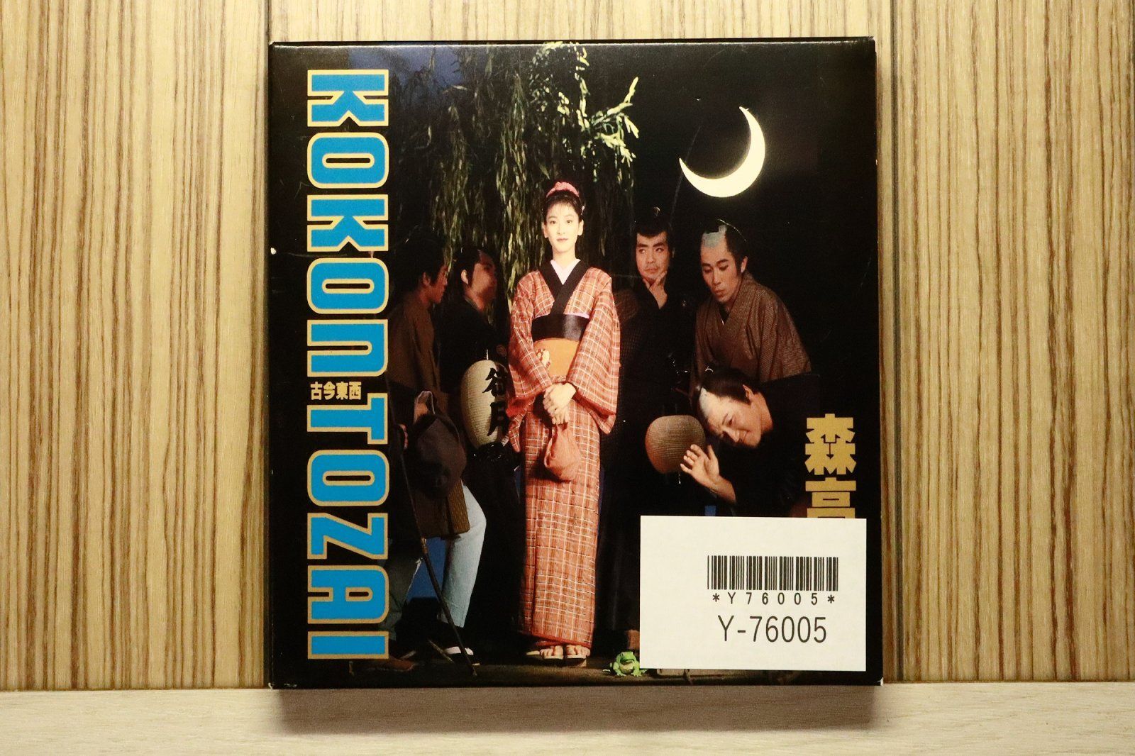 国内盤CD☆森高千里/Chisato Moritaka□ 古今東西 【WPCL181