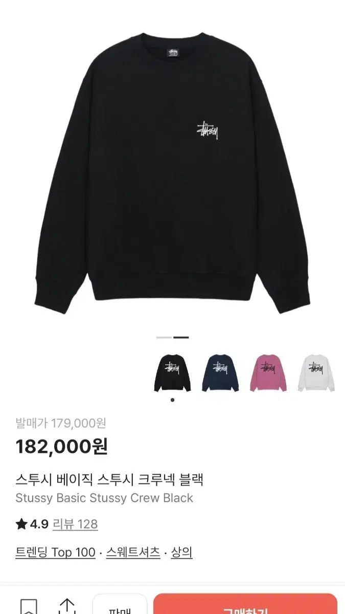 STUSSY ベーシック クルーネック ブラック スウェット m - メルカリ