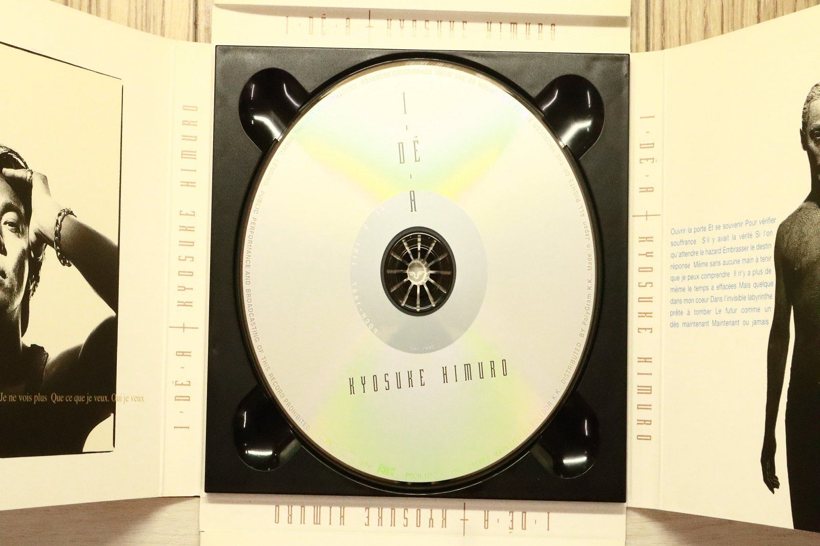 国内盤CD☆氷室京介/Kyosuke Himuro□ IDEA - 氷室京介 【POCH1667