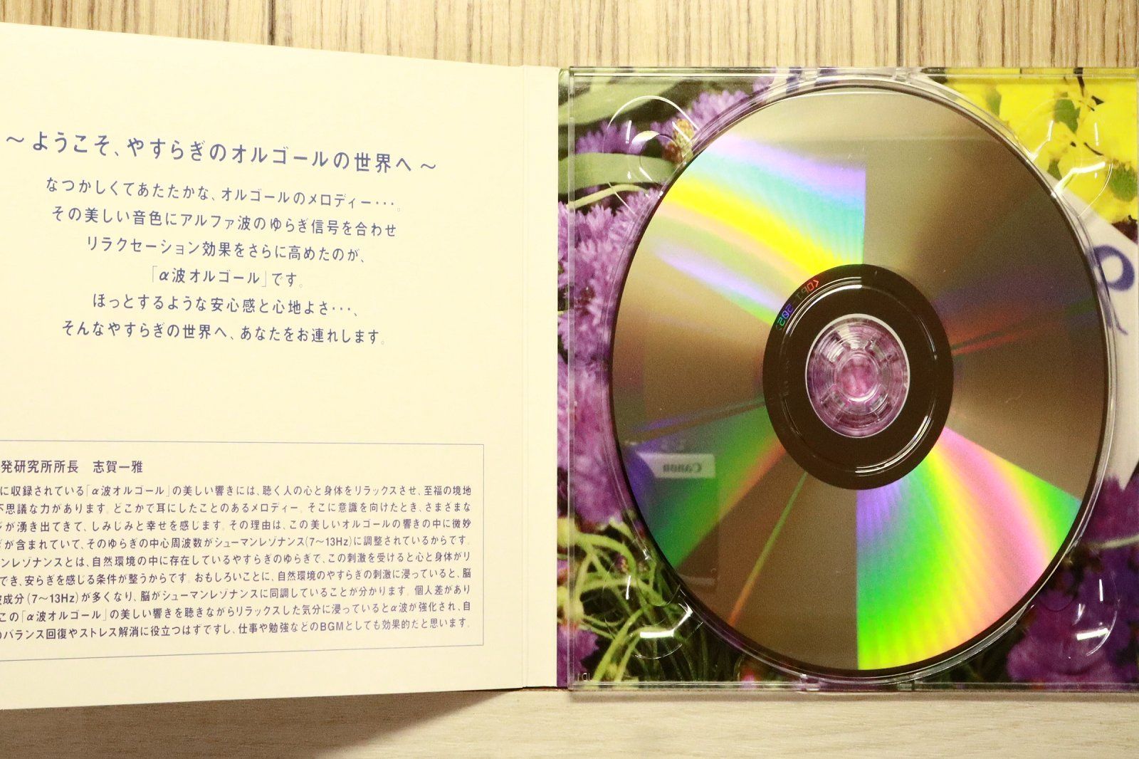 国内盤CD☆オルゴールCD/□ 宇多田ヒカルコレクション～α波オルゴール