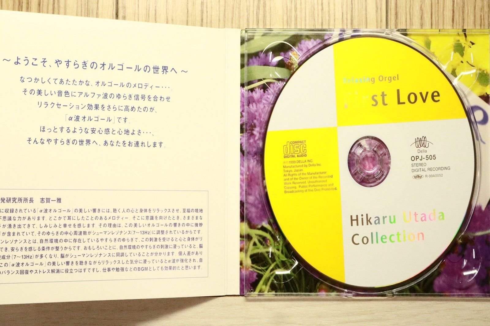 国内盤CD☆オルゴールCD/□ 宇多田ヒカルコレクション～α波オルゴール
