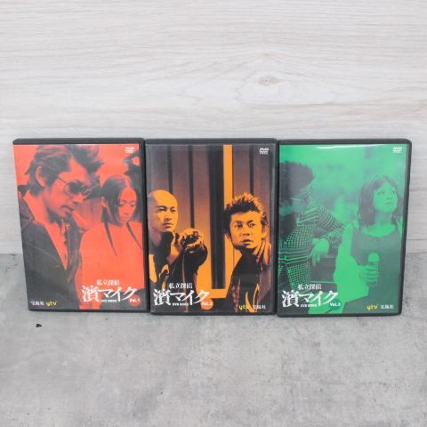 行董】私立探偵濱マイク DVD 全12話収録 全3巻 永瀬正敏 中島美嘉 小泉
