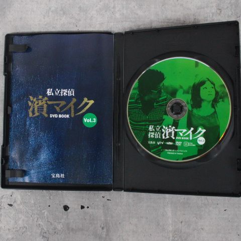 行董】私立探偵濱マイク DVD 全12話収録 全3巻 永瀬正敏 中島美嘉 小泉