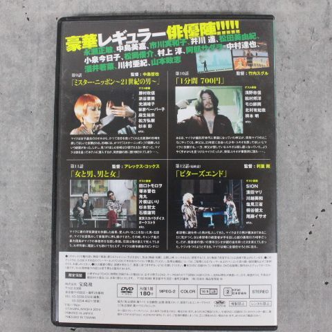 行董】私立探偵濱マイク DVD 全12話収録 全3巻 永瀬正敏 中島美嘉 小泉