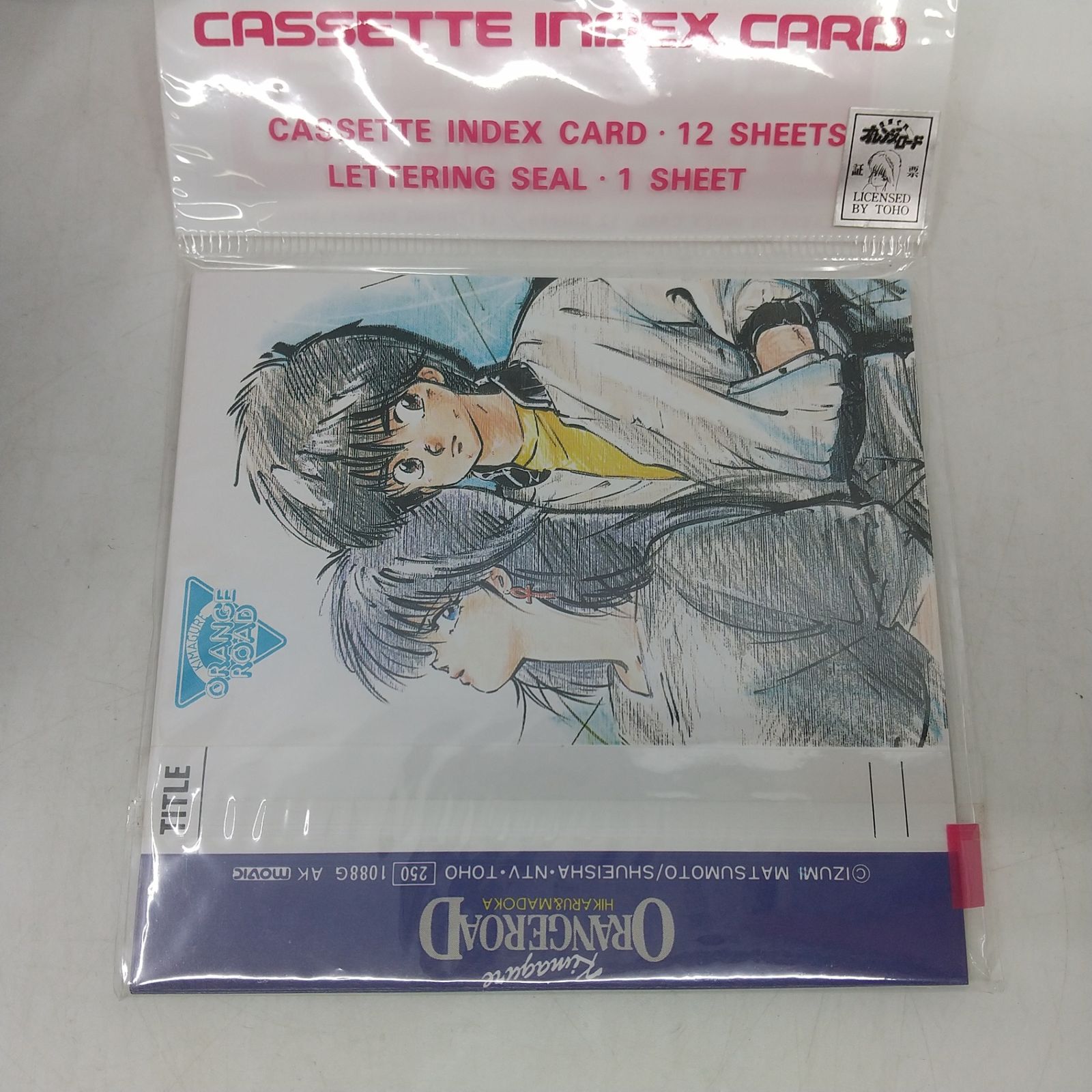 まとめ売り】きまぐれオレンジロード カセットインデックスカード 7点