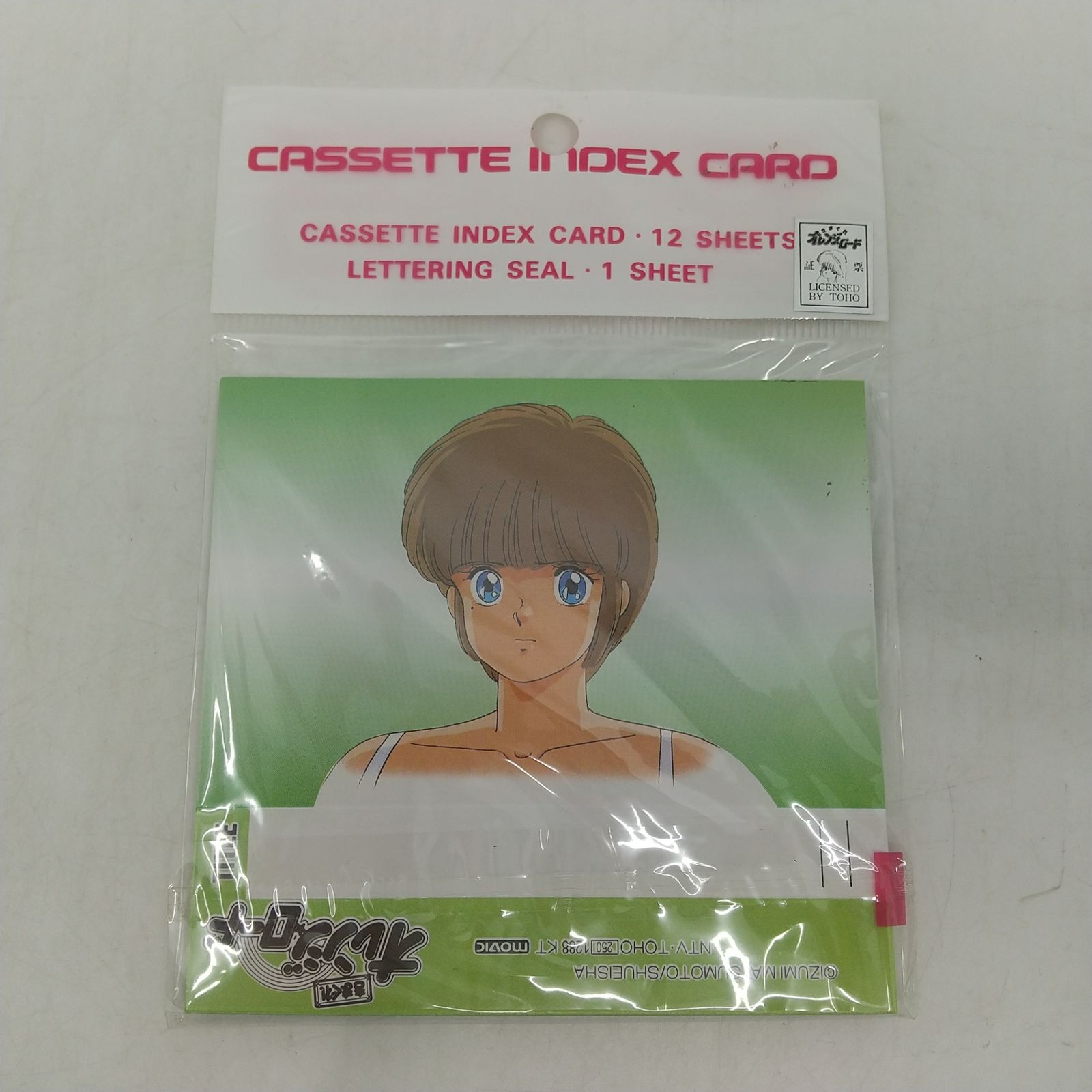 まとめ売り】きまぐれオレンジロード カセットインデックスカード 7点