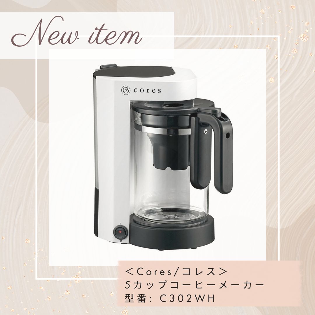コレス 【選べる豪華特典】 コーヒーメーカー 5カップコーヒーメーカー C302WH コーヒーマシン 珈琲メーカー コーヒーマシーン ティーサーバー  大容量 ガラス容器 コンパクト ドリップ おしゃれ 手入れ簡単 お茶 紅茶 粉 メッシュフィルター ペーパーレスフィルター cores ... コレス 5カップコーヒーメーカー C302WH(1個)