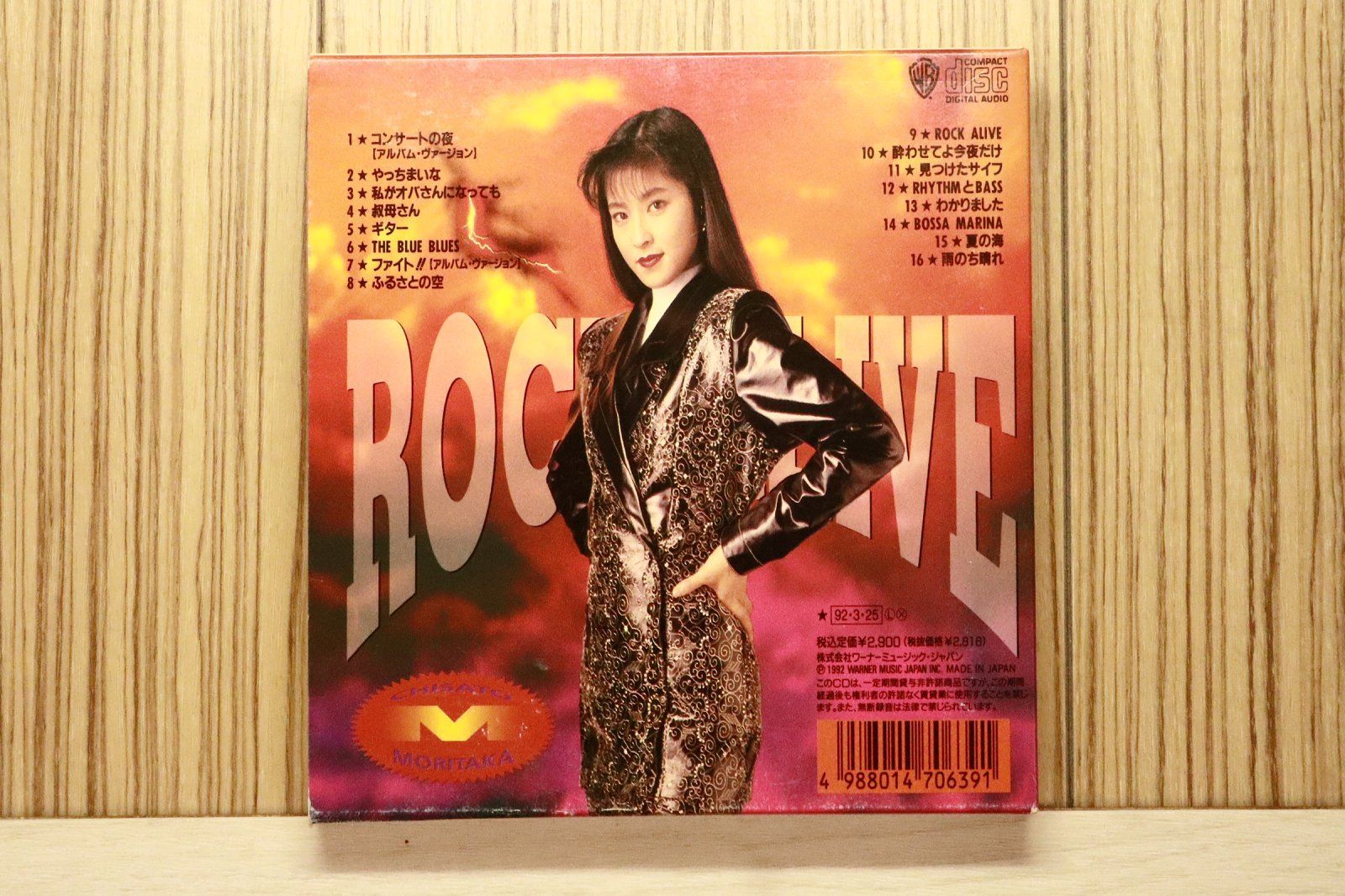 国内盤CD☆森高千里/Chisato Moritaka□ ROCK ALIVE 【WPCL639