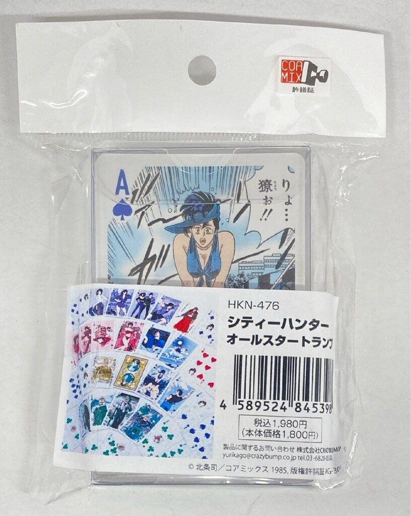 CRAZYBUMP トランプ 北条司 CITY HUNTER オールスタートランプ - メルカリ