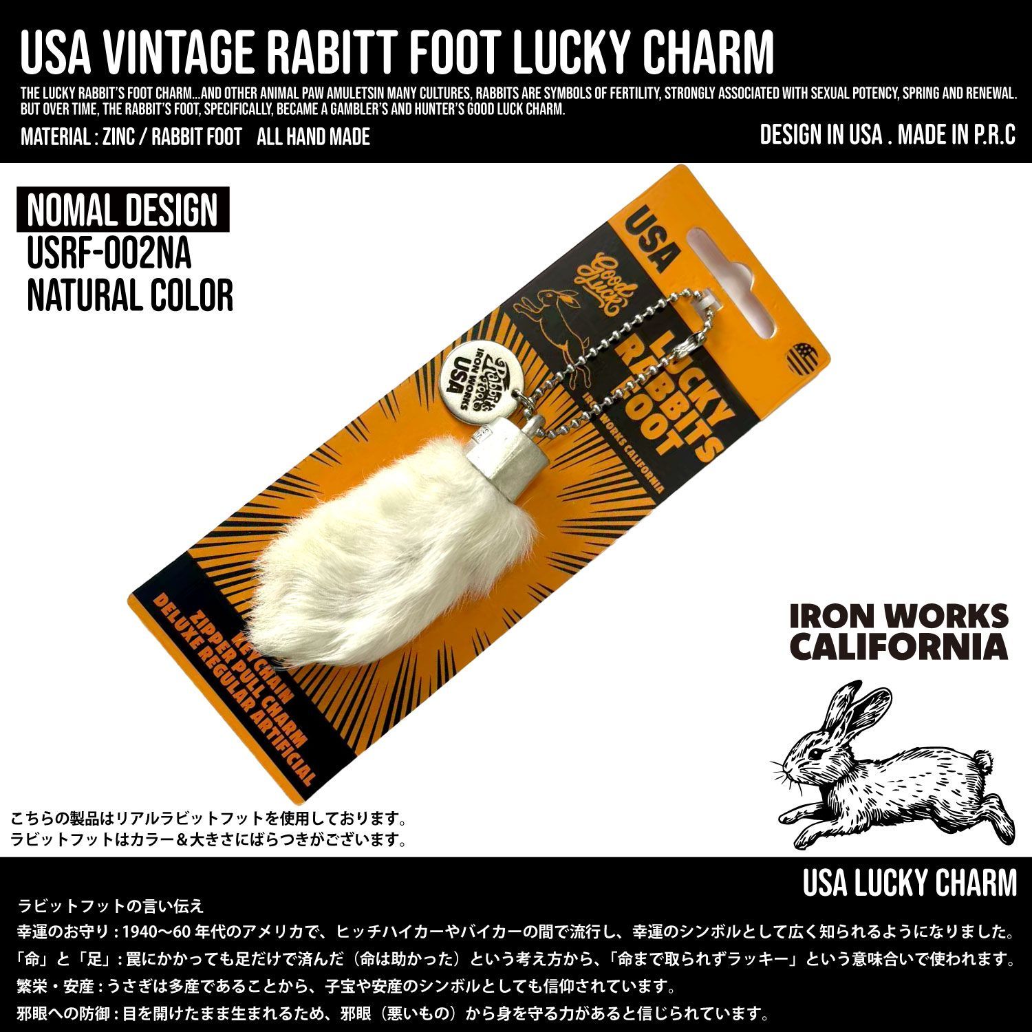 USA製 ビンテージジャイアントラビットフットキーチェーン ラッキーチャーム3 USA RABITT FOOT ラッキーチャーム アメリカ ビンテージ ラビット