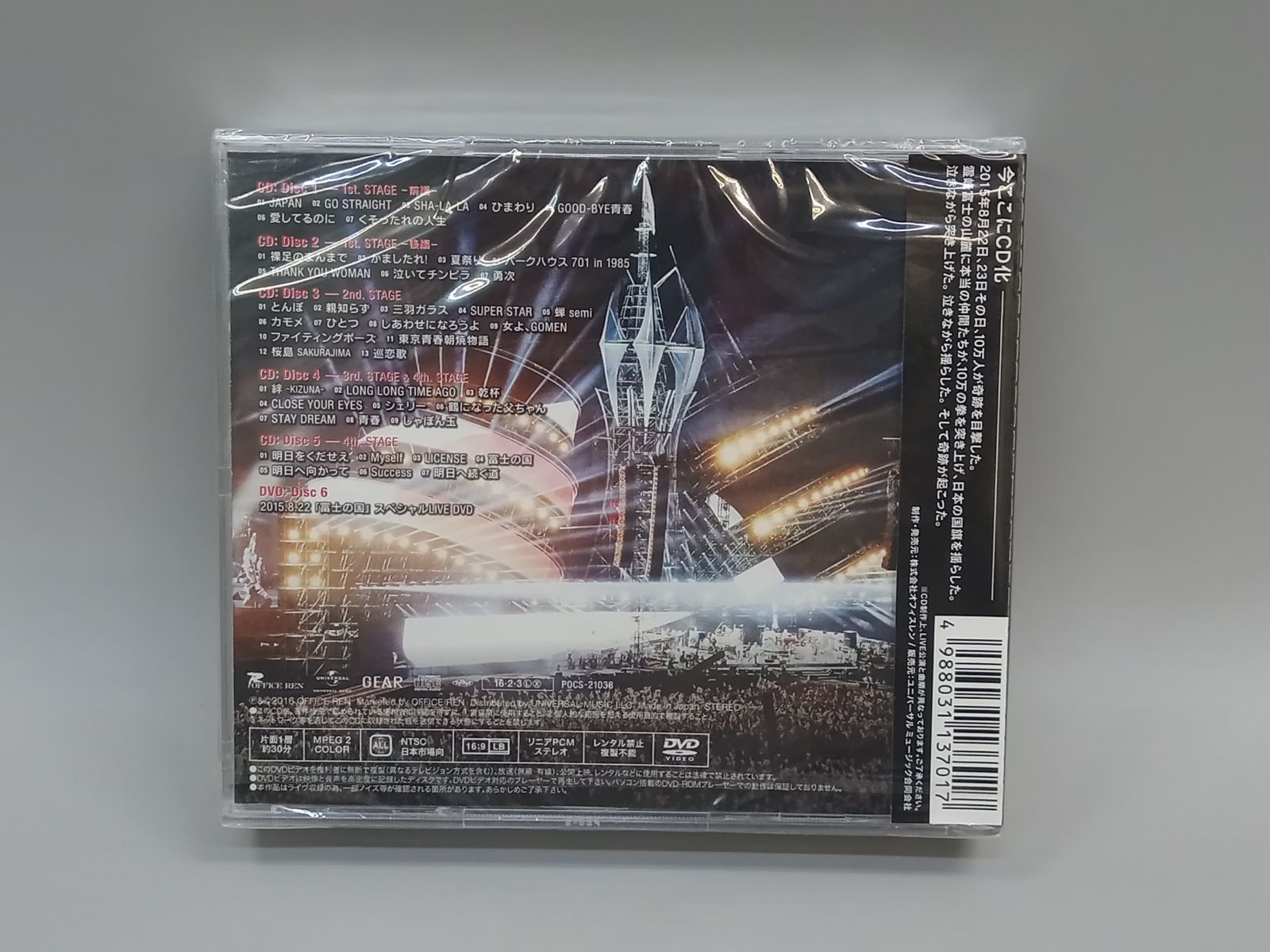 【貴重】長渕 剛2016シークレットライブCD＋富士DVD 貴重】長渕 剛2016シークレットライブCD＋富士DVD