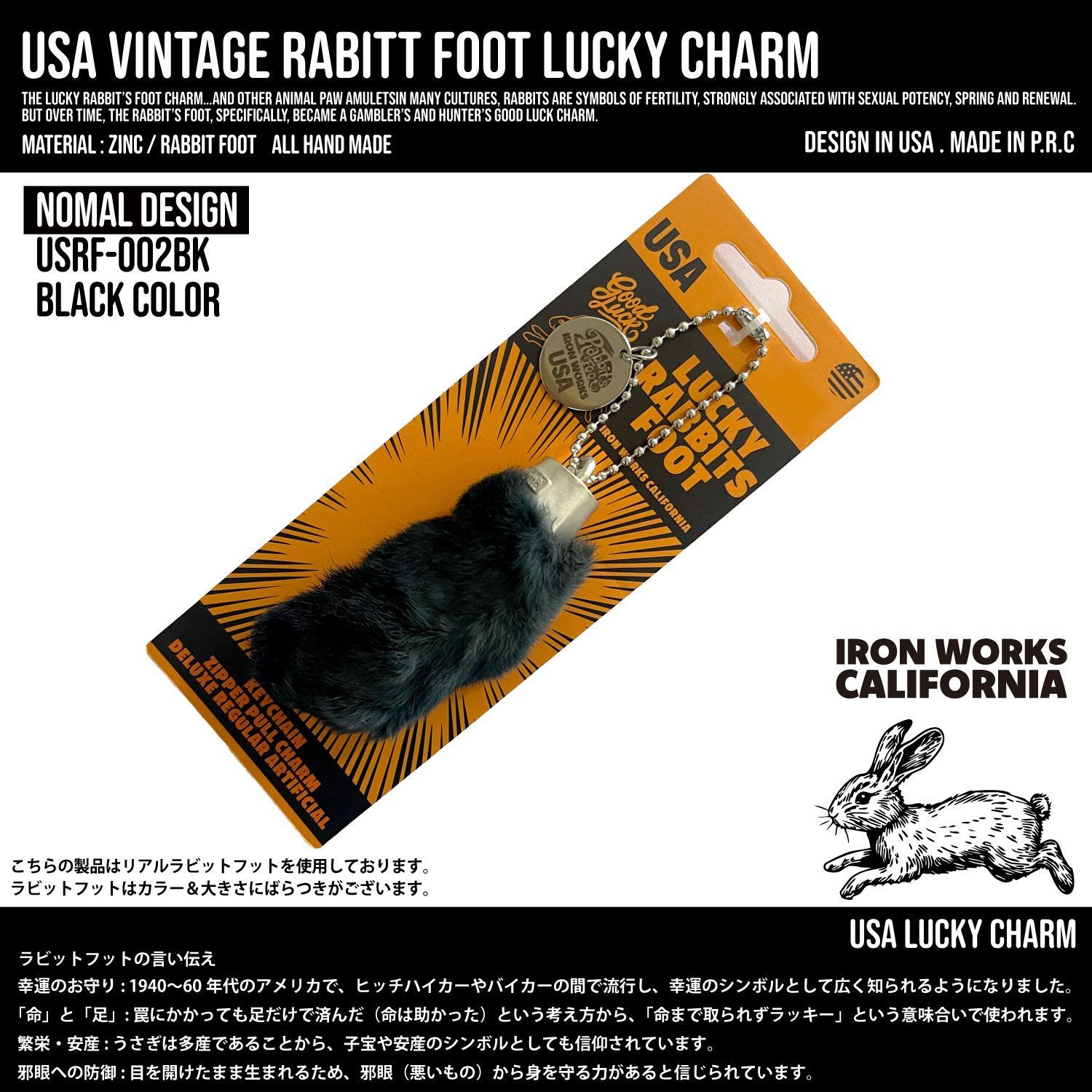 USA製 ビンテージジャイアントラビットフットキーチェーン ラッキーチャーム4 USA RABITT FOOT ラッキーチャーム アメリカ ビンテージ ラビット