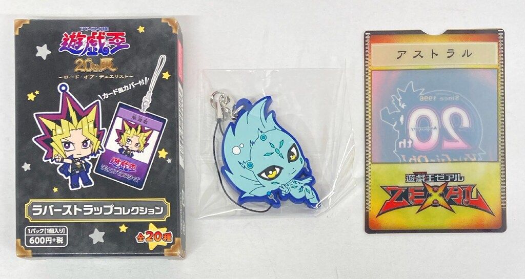 ムービック 遊戯王20TH展 ラバーストラップコレクション 1BOX(20個入) ムービック 遊戯王20TH展 ラバーストラップコレクション 1BOX(20個入