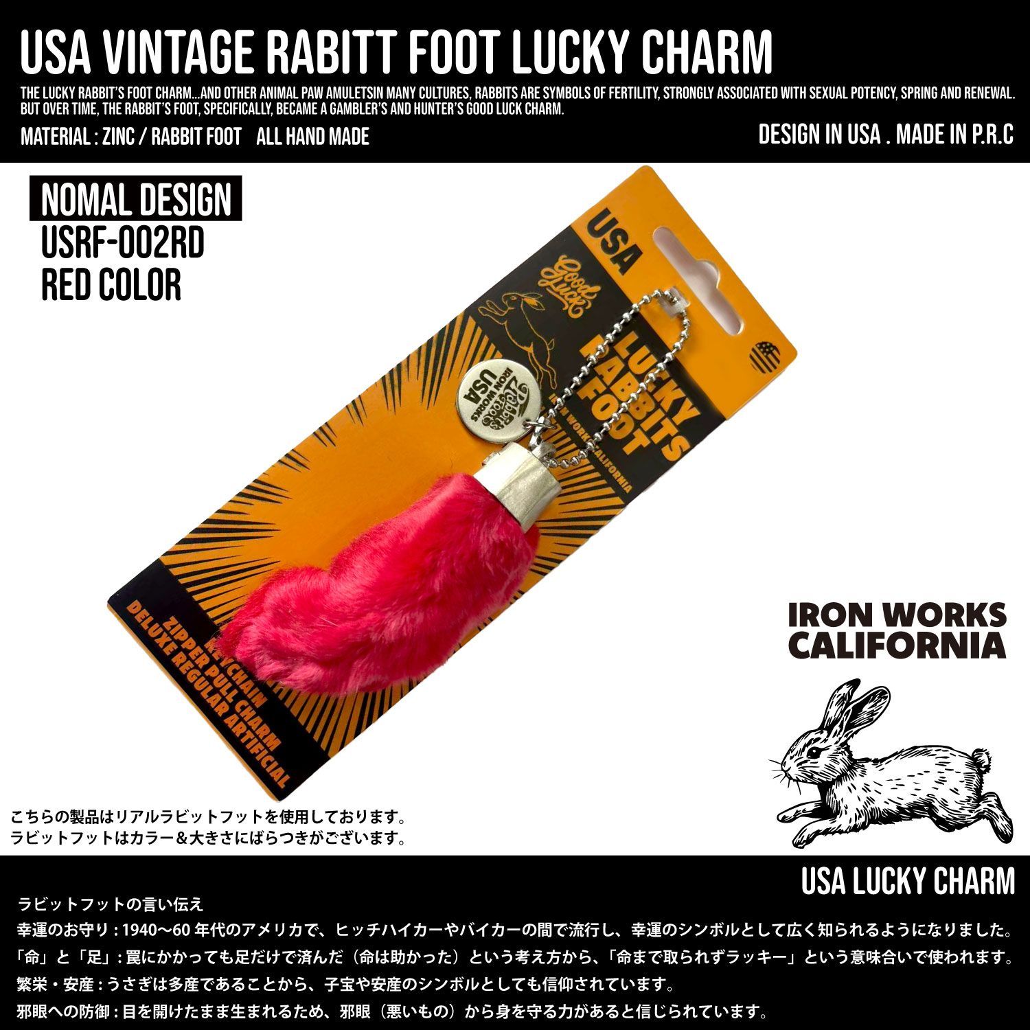 USA製 ビンテージジャイアントラビットフットキーチェーン ラッキーチャーム3 USA RABITT FOOT ラッキーチャーム アメリカ ビンテージ ラビット