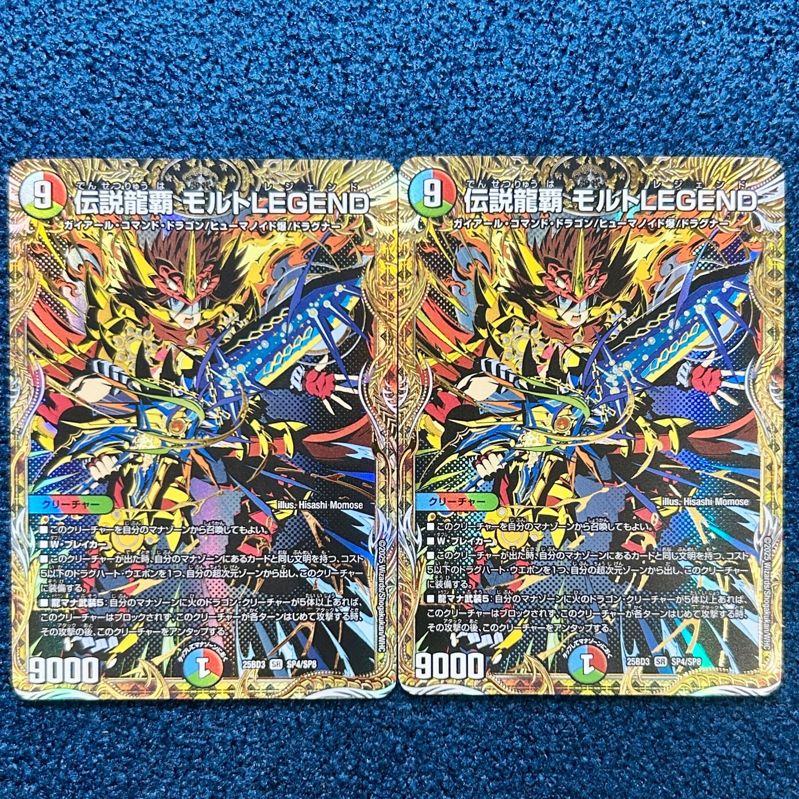 ☆ デュエルマスターズ 伝説龍覇 モルトLEGEND シークレット 2枚