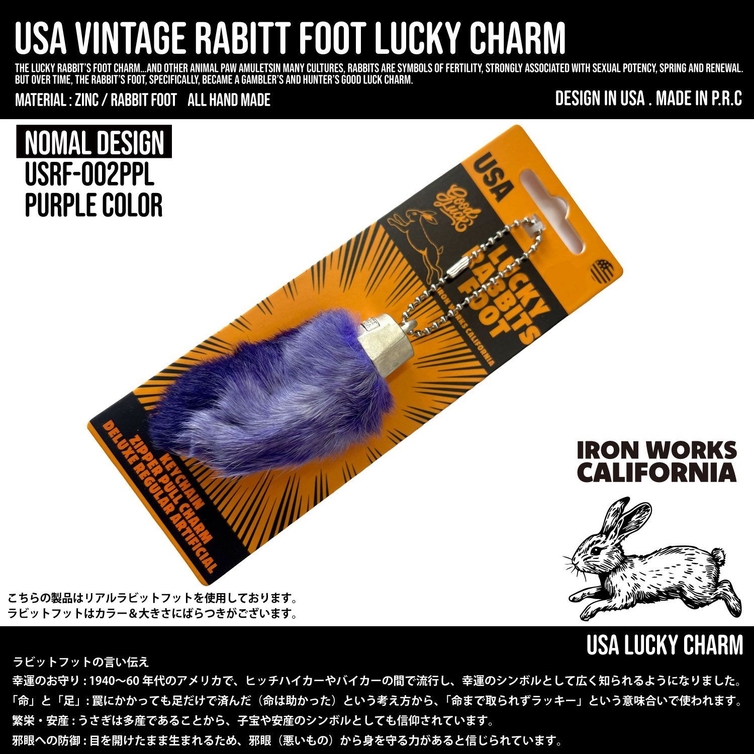 USA製 ビンテージジャイアントラビットフットキーチェーン ラッキーチャーム4 USA RABITT FOOT ラッキーチャーム アメリカ ビンテージ ラビット